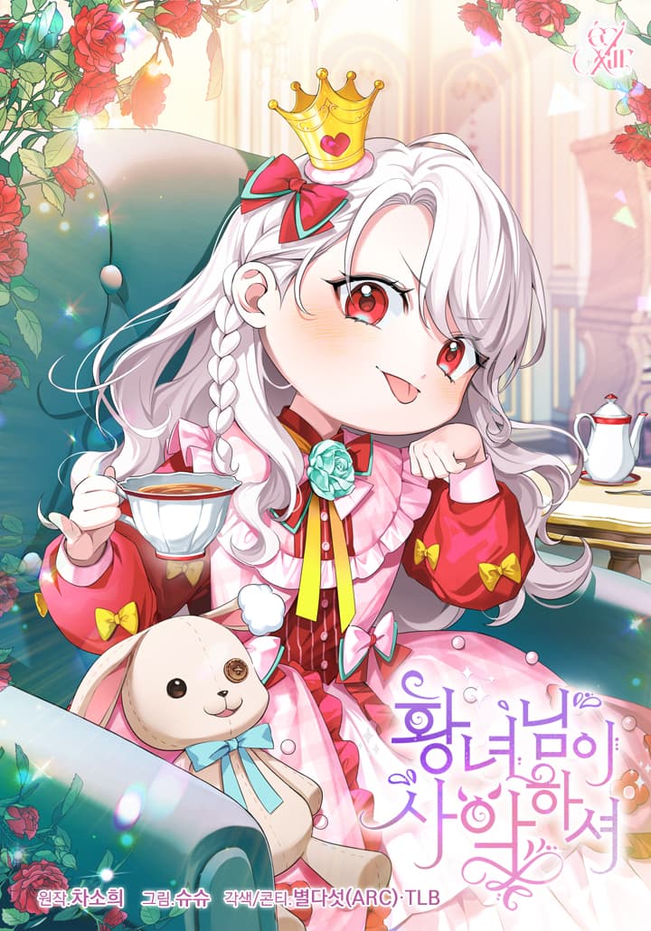 The Wicked Little Princess