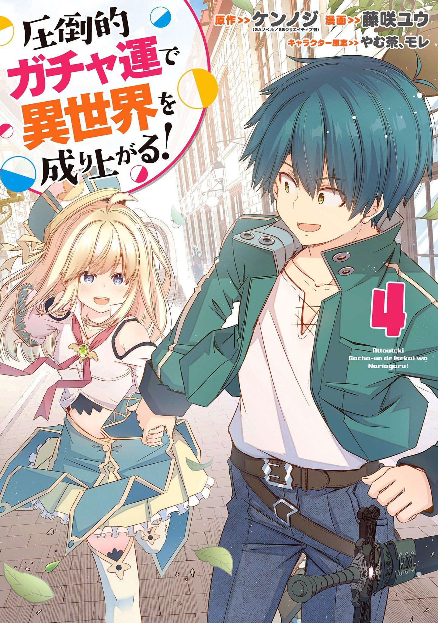 Attouteki Gacha Un de Isekai wo Nariagaru!