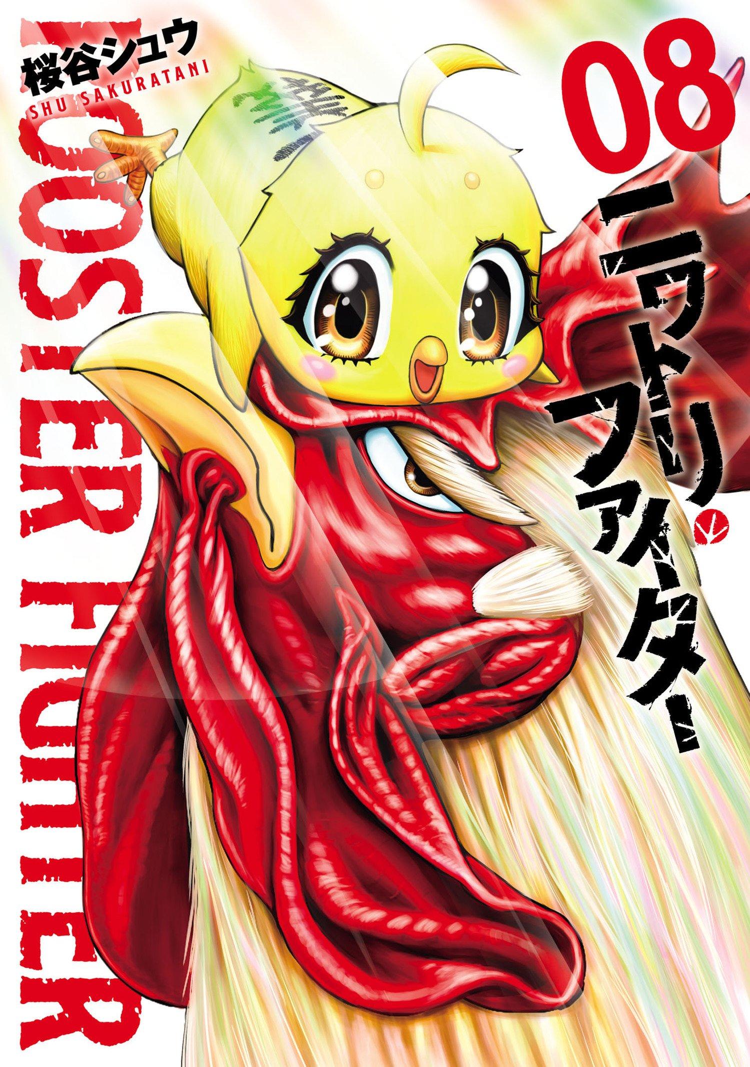 Rooster Fighter