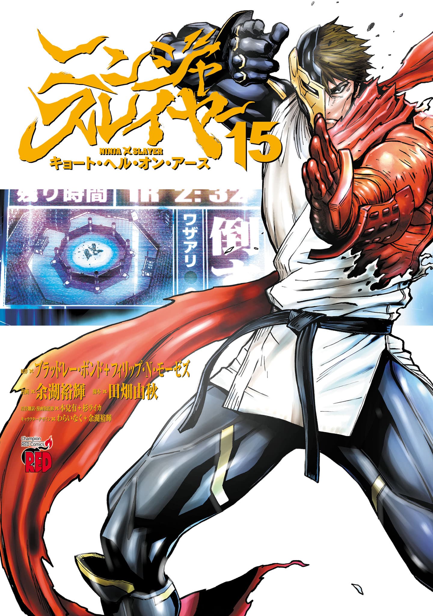 Ninja Slayer: Kyoto, Hell on Earth