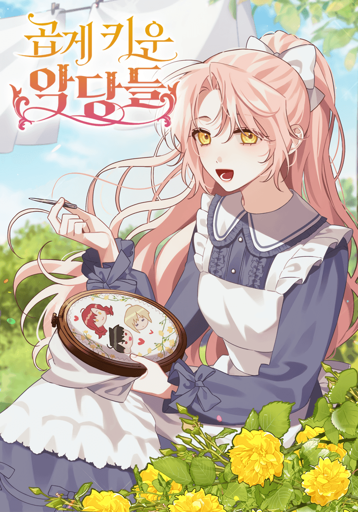 My Precious Little Villains