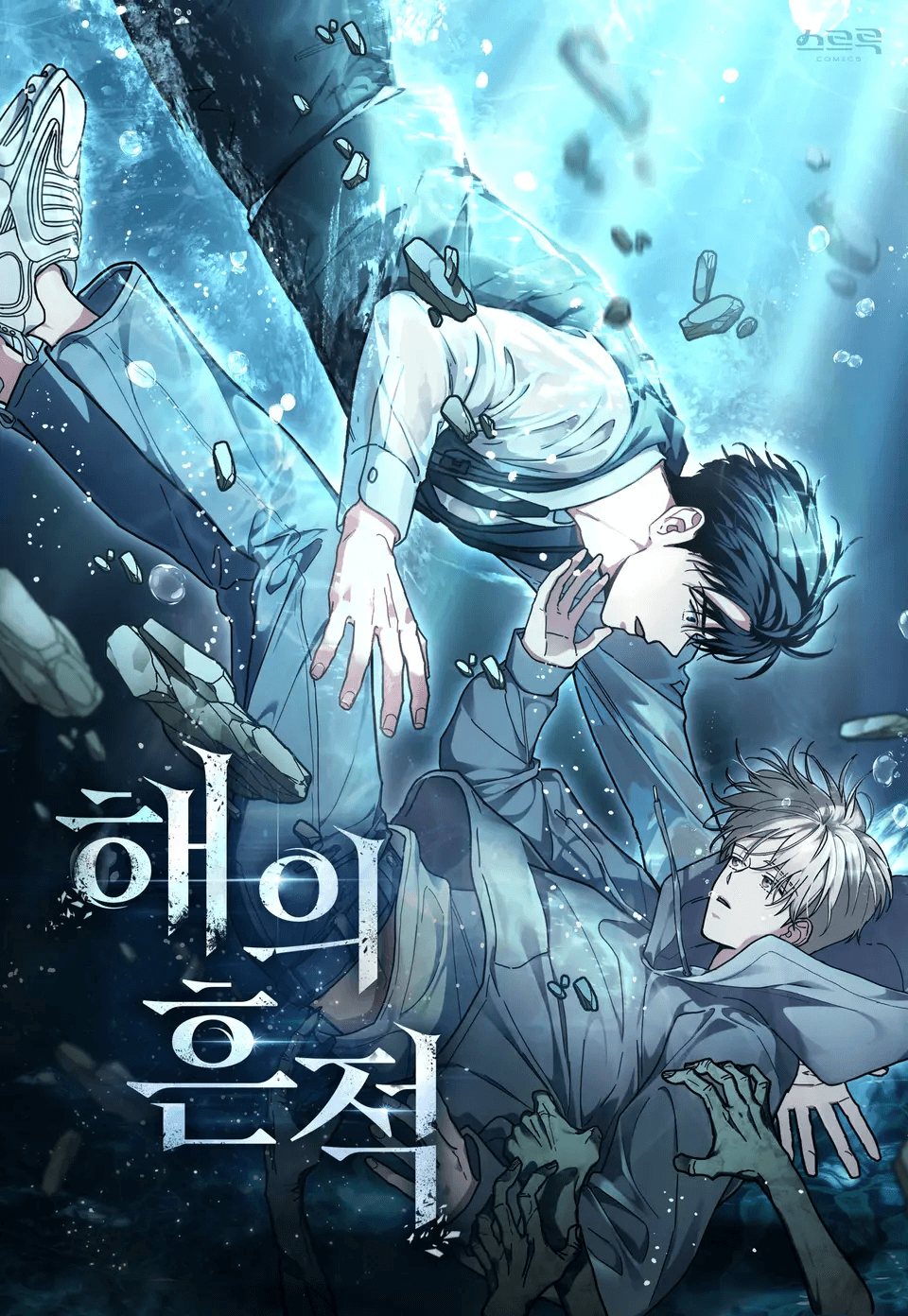 A Trace of the Wonder