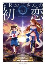 An Older Guy's VR First Love