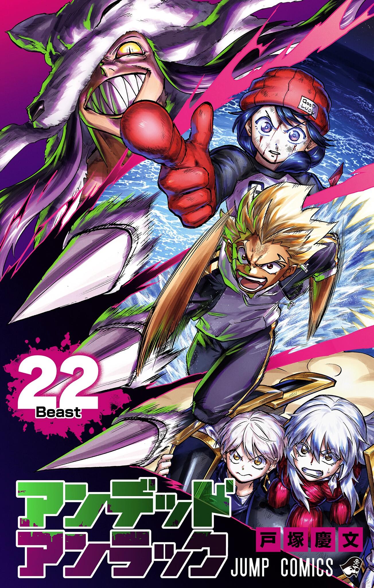Undead Unluck