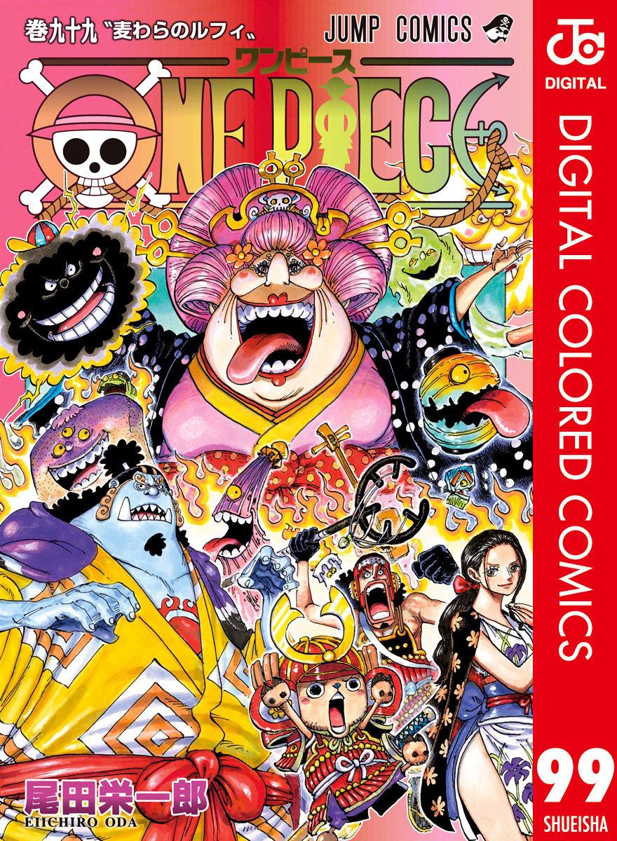 One Piece - Digital Colored Comics