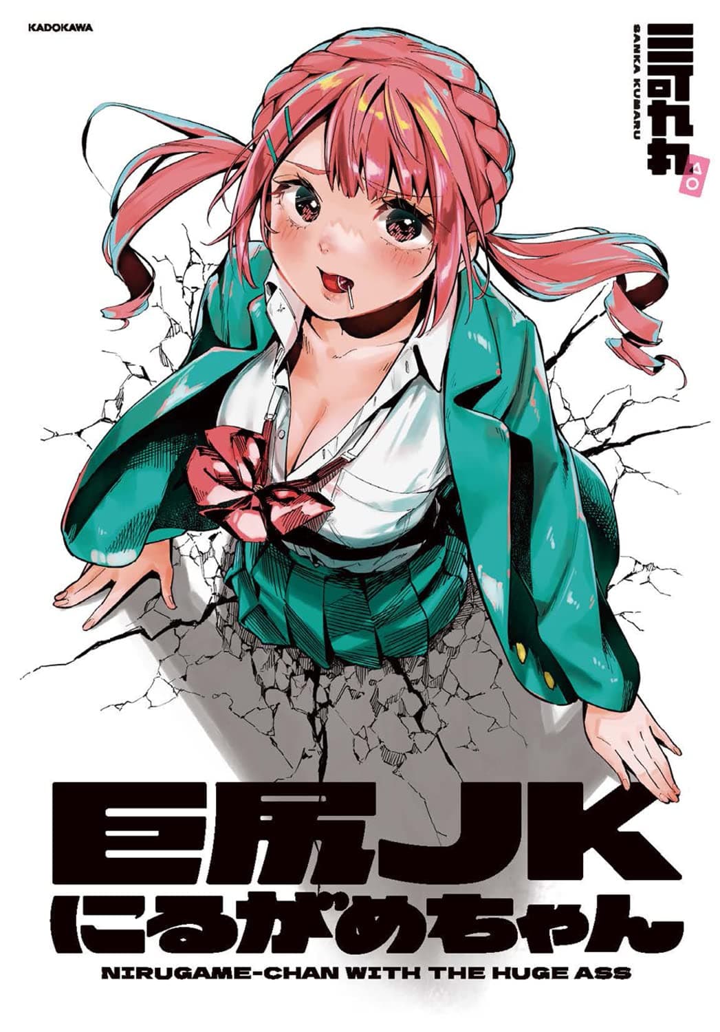 Nirugame-chan With the Huge Ass and Usami-kun