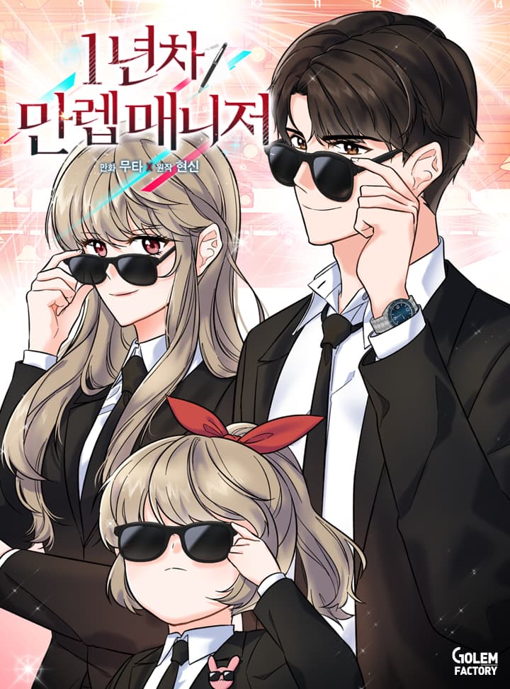 Rookie Talent Agent Knows It All