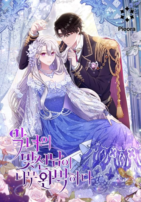 The Villainess' Blind Date Is Too Perfect