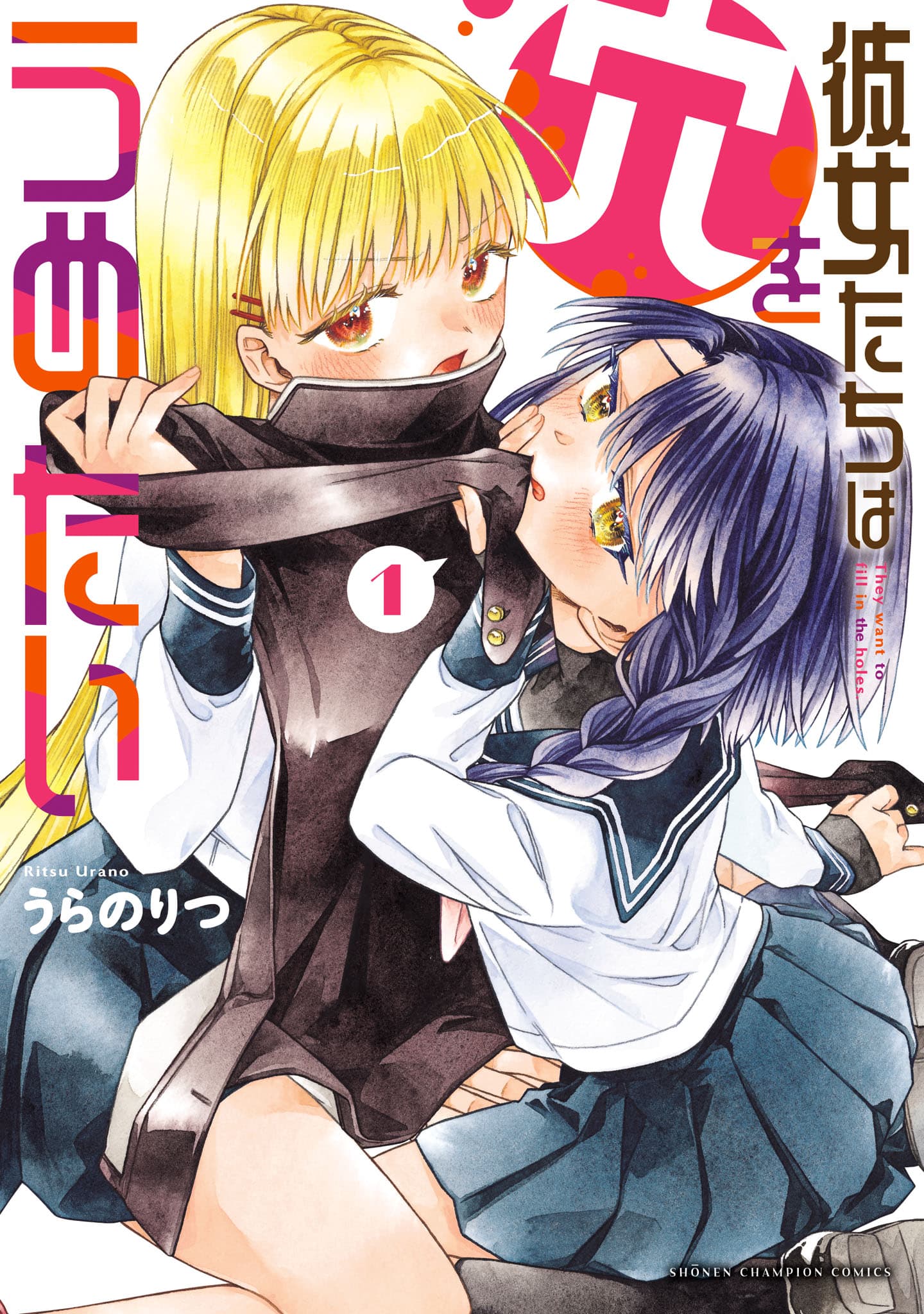 Kanojo-tachi wa Ana o Umetai