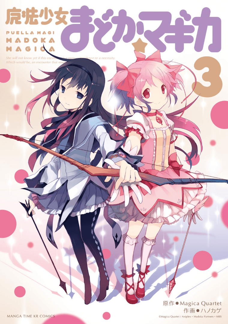 Mahou Shoujo Madoka☆Magica